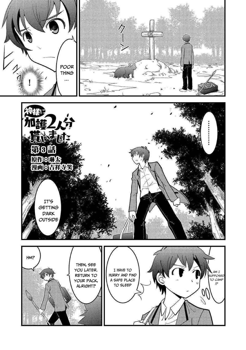 Kami Sama Ni Kago 2 Ninbun Moraimashita 3 1