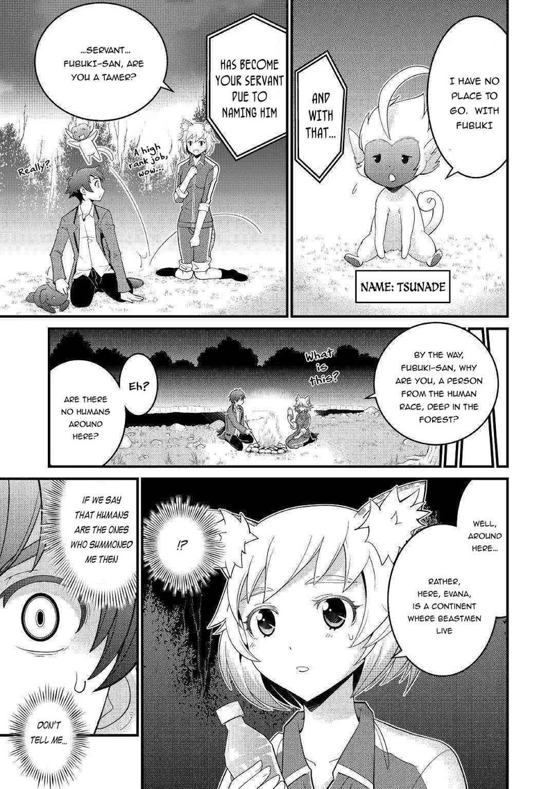 Kami Sama Ni Kago 2 Ninbun Moraimashita 5 1
