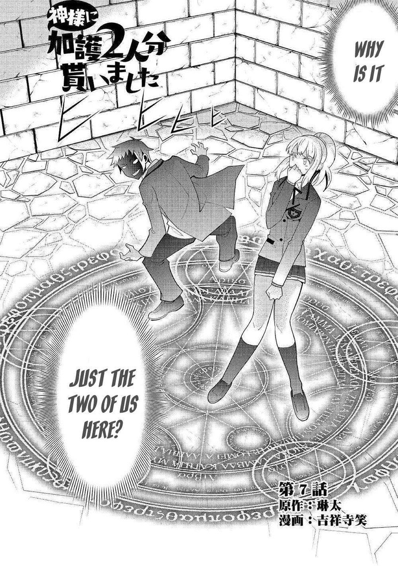 Kami Sama Ni Kago 2 Ninbun Moraimashita 7 2