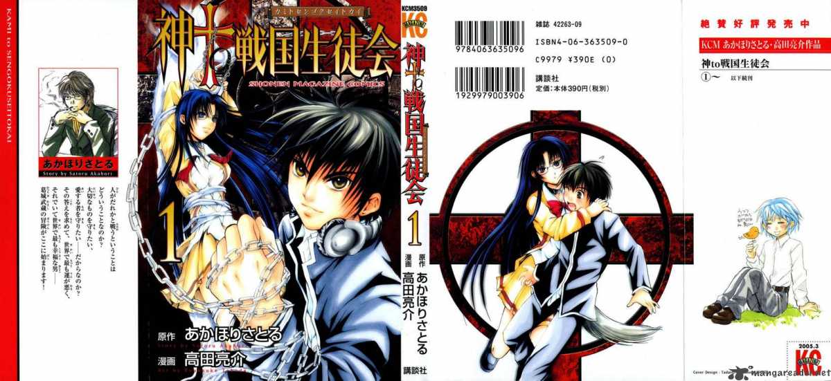 Kami To Sengoku Seitokai 1 66