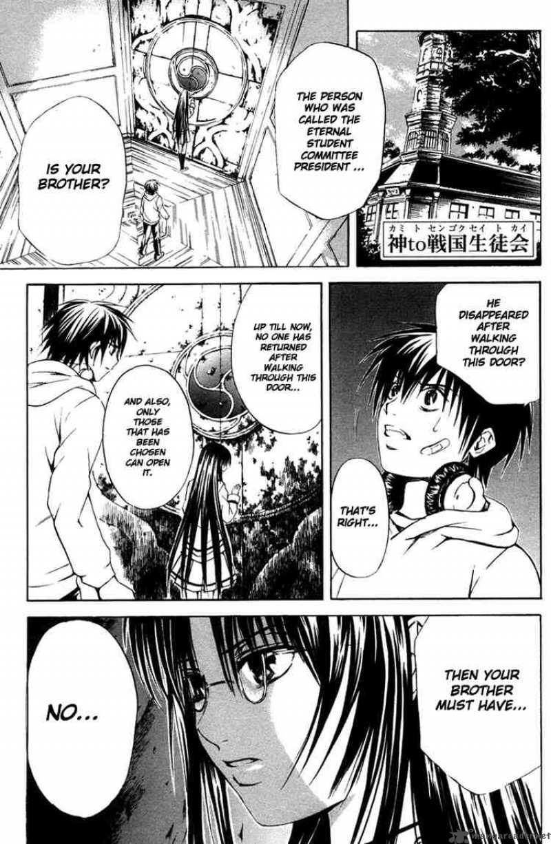 Kami To Sengoku Seitokai 10 1