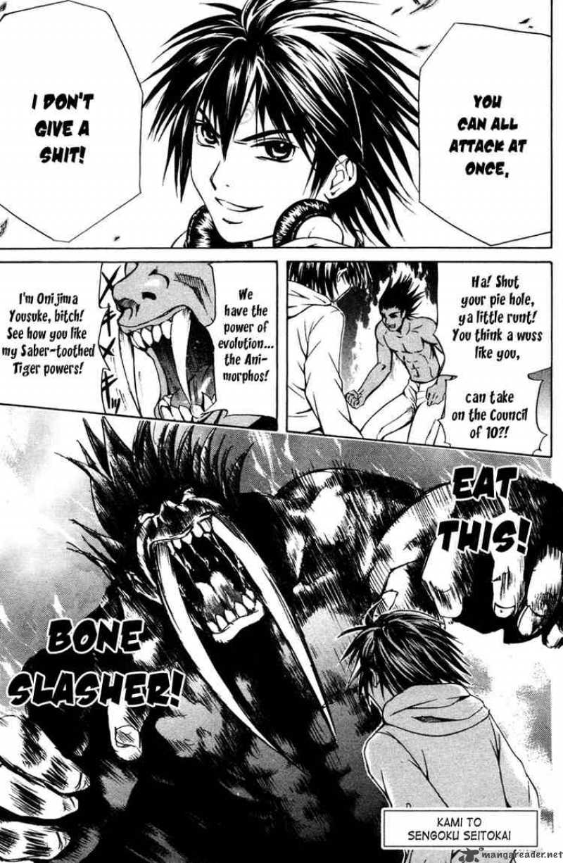 Kami To Sengoku Seitokai 12 1