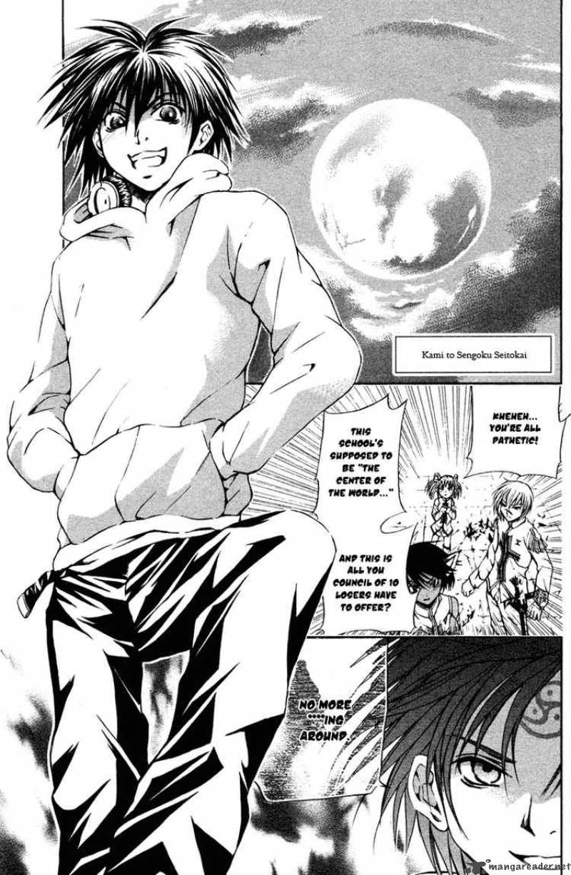 Kami To Sengoku Seitokai 13 1