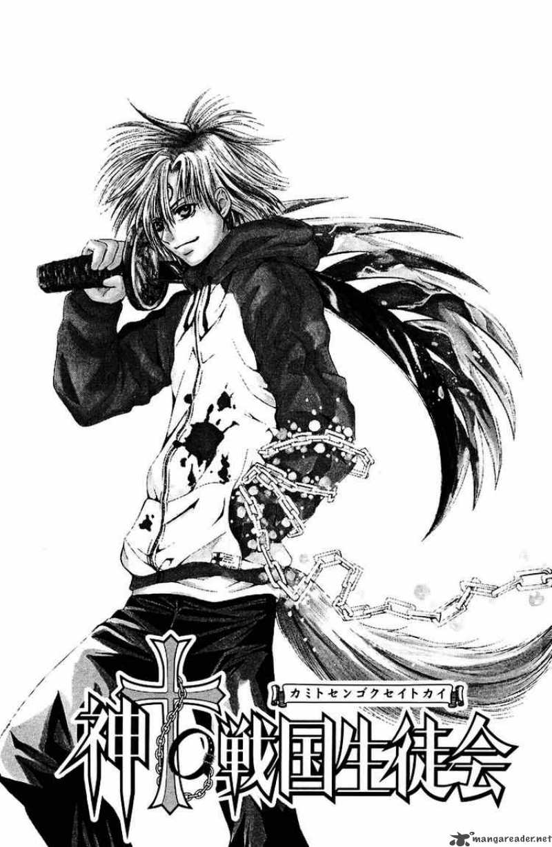 Kami To Sengoku Seitokai 14 3