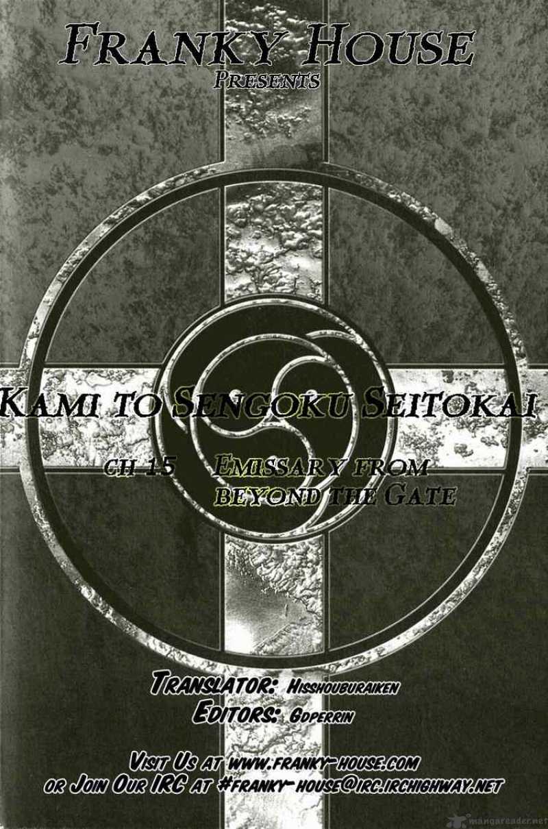 Kami To Sengoku Seitokai 15 22