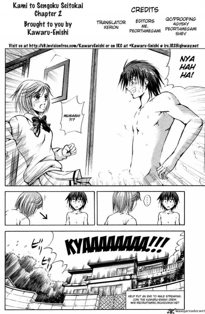 Kami To Sengoku Seitokai 2 40