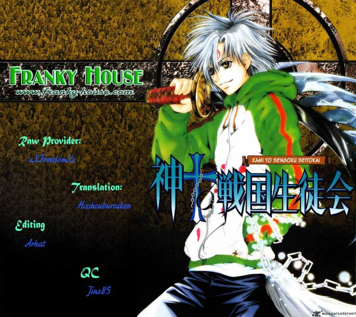 Kami To Sengoku Seitokai 22 22