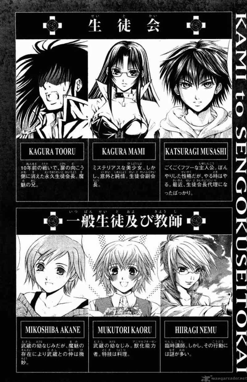 Kami To Sengoku Seitokai 23 3