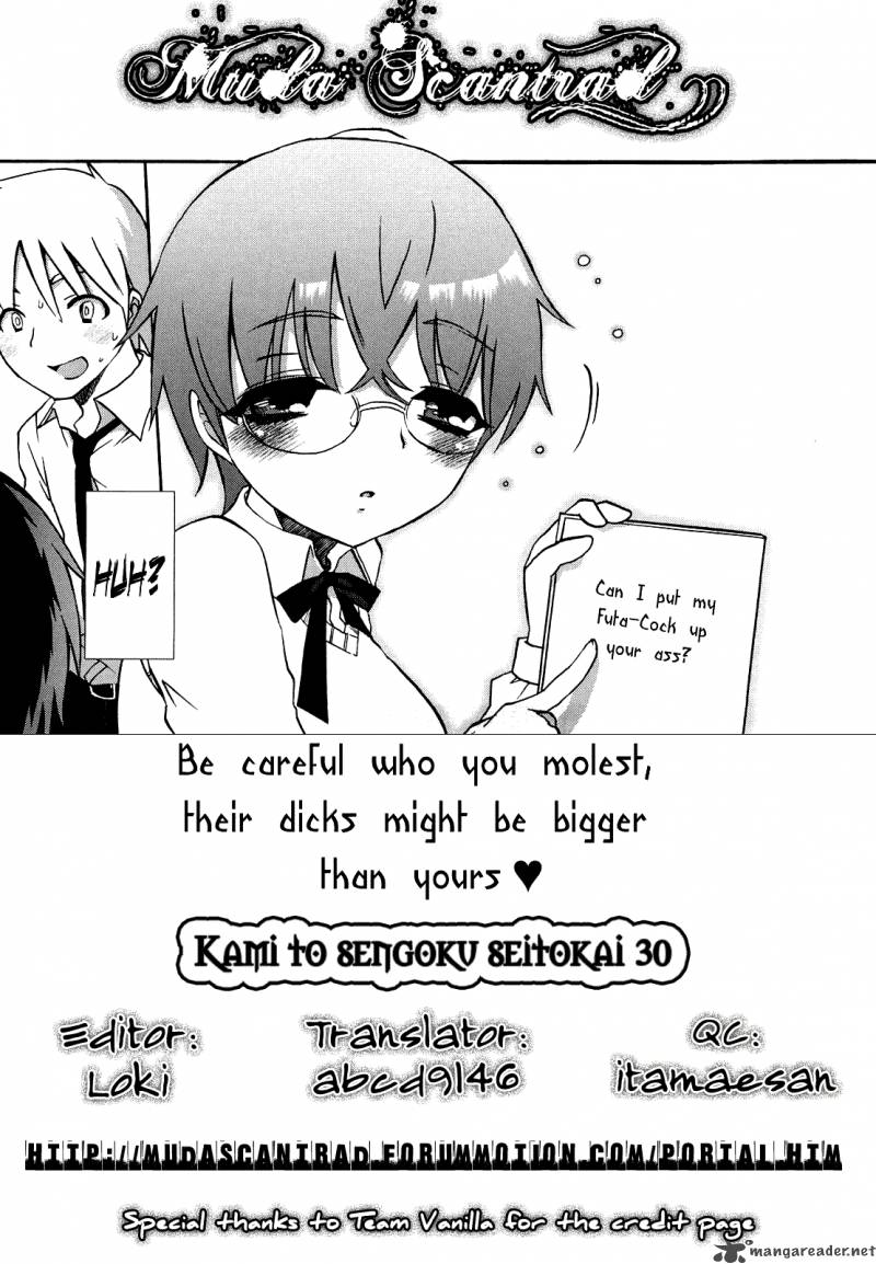 Kami To Sengoku Seitokai 30 1