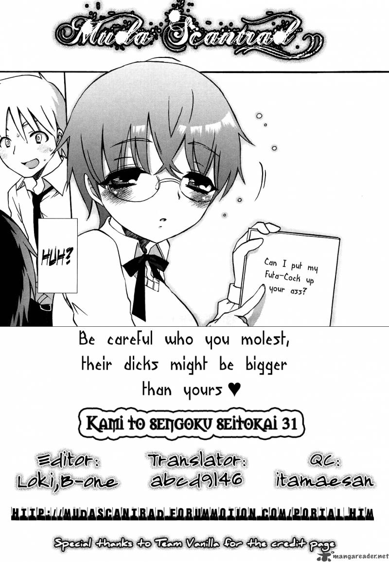 Kami To Sengoku Seitokai 31 1