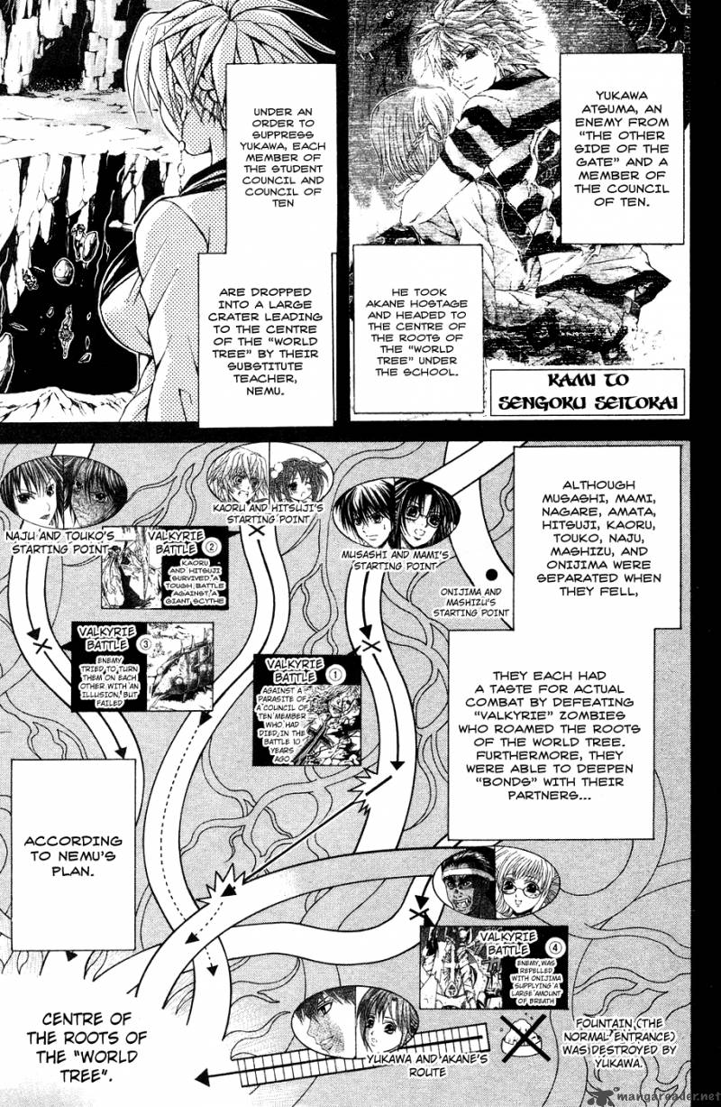 Kami To Sengoku Seitokai 34 3