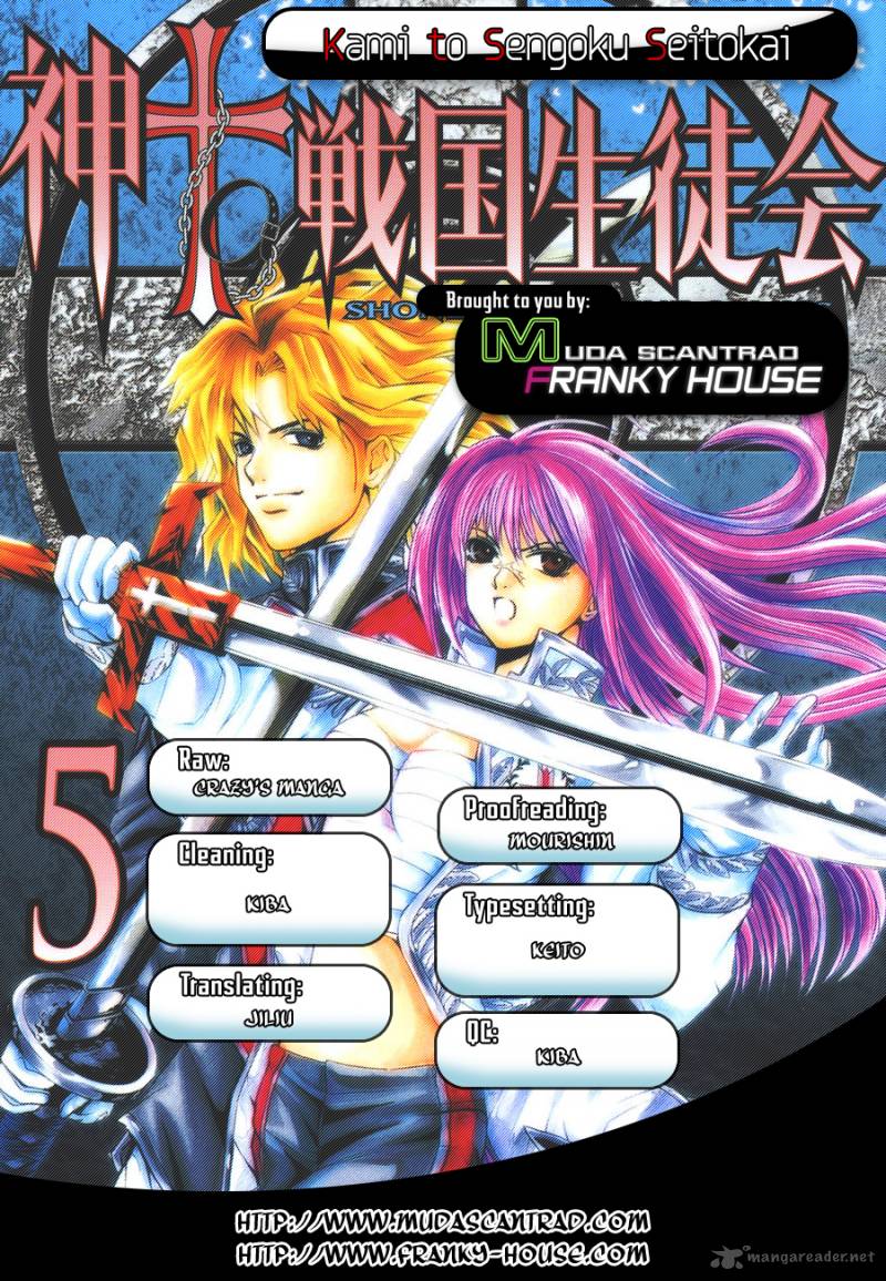 Kami To Sengoku Seitokai 35 2