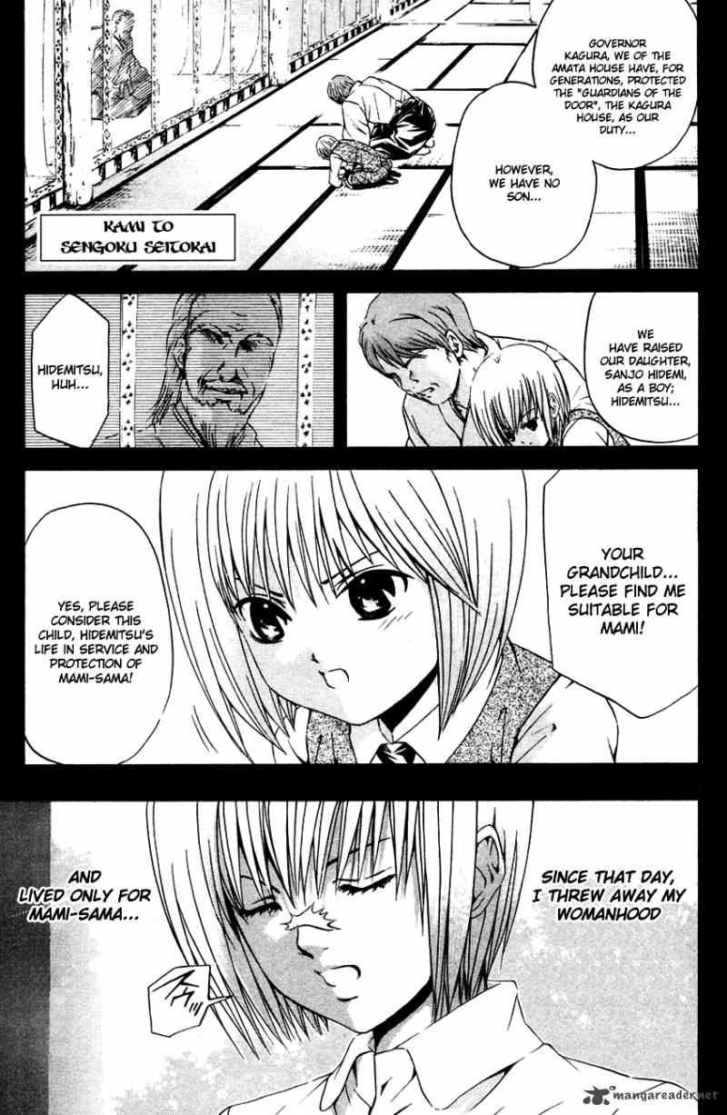 Kami To Sengoku Seitokai 36 2