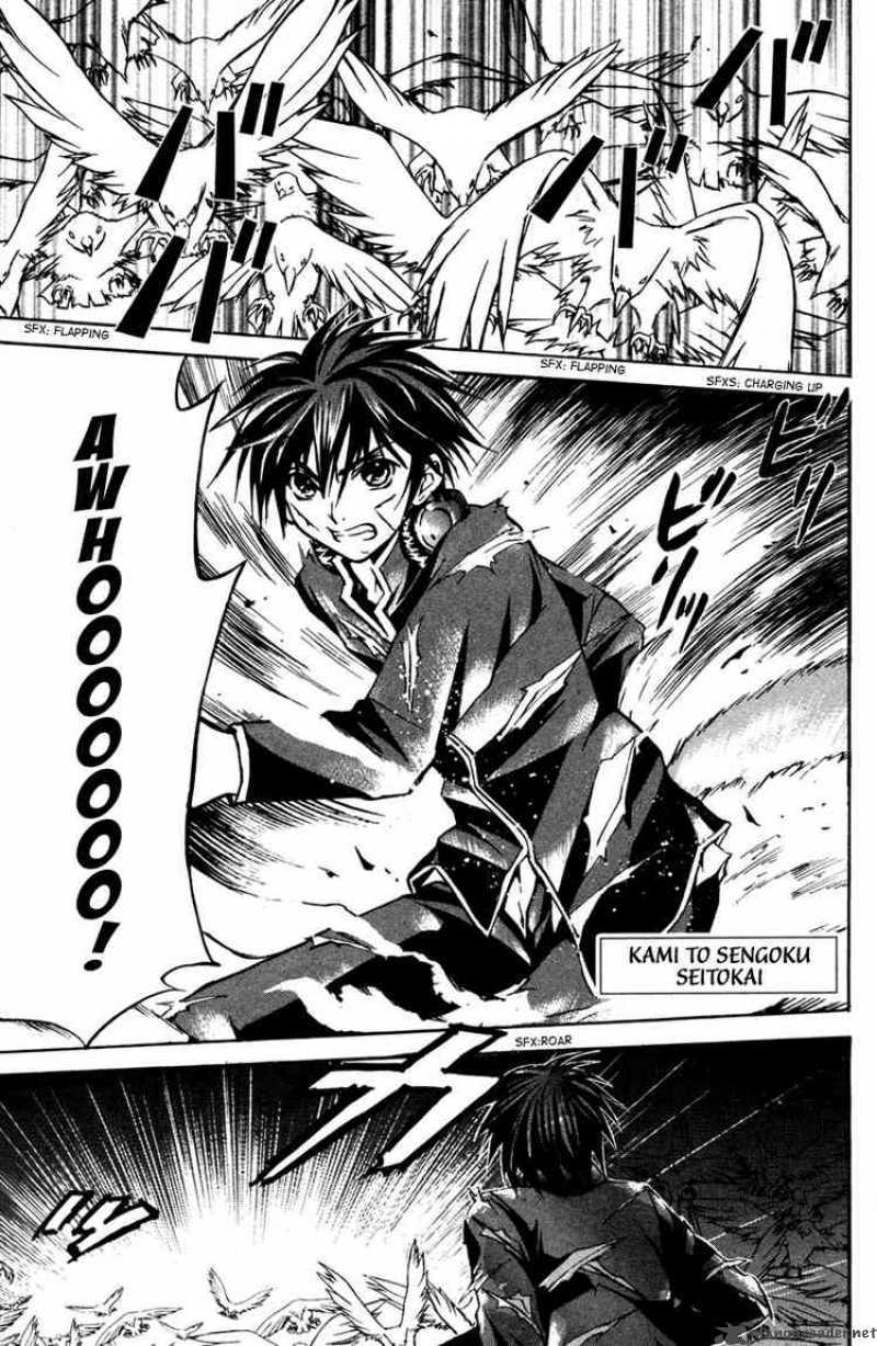 Kami To Sengoku Seitokai 4 1