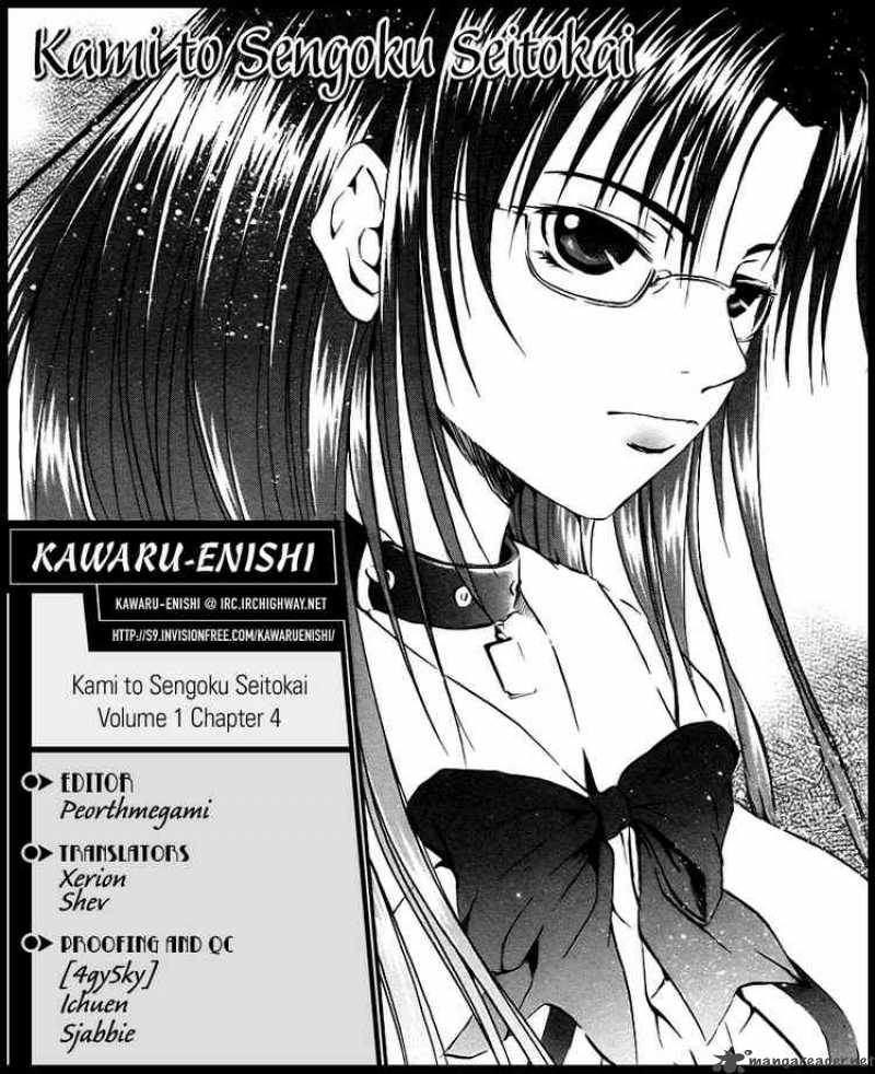 Kami To Sengoku Seitokai 4 20