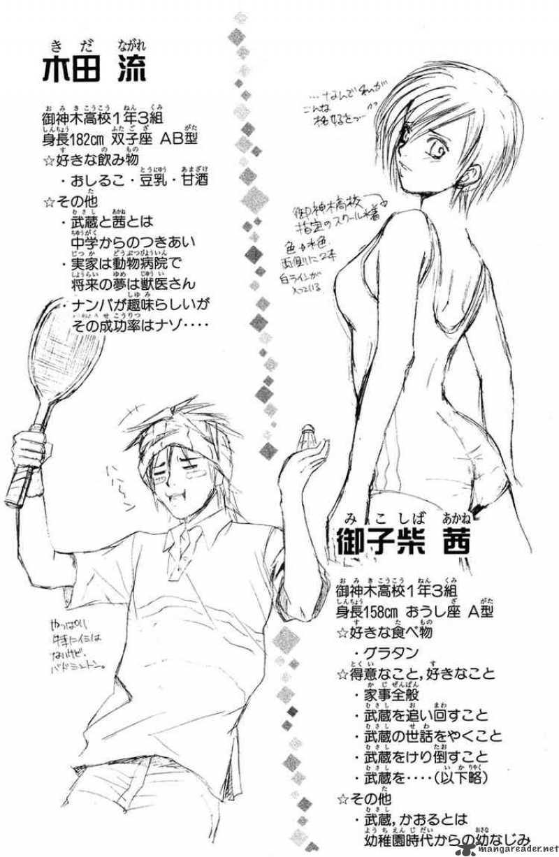 Kami To Sengoku Seitokai 5 24