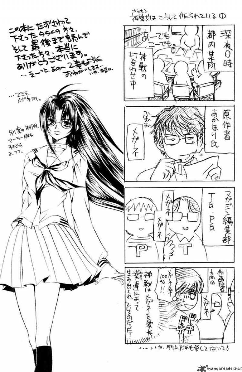 Kami To Sengoku Seitokai 5 26