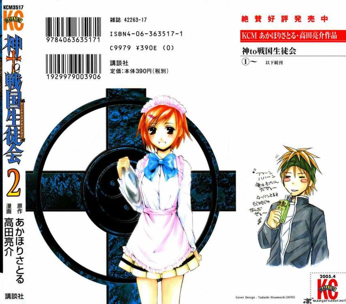 Kami To Sengoku Seitokai 6 26