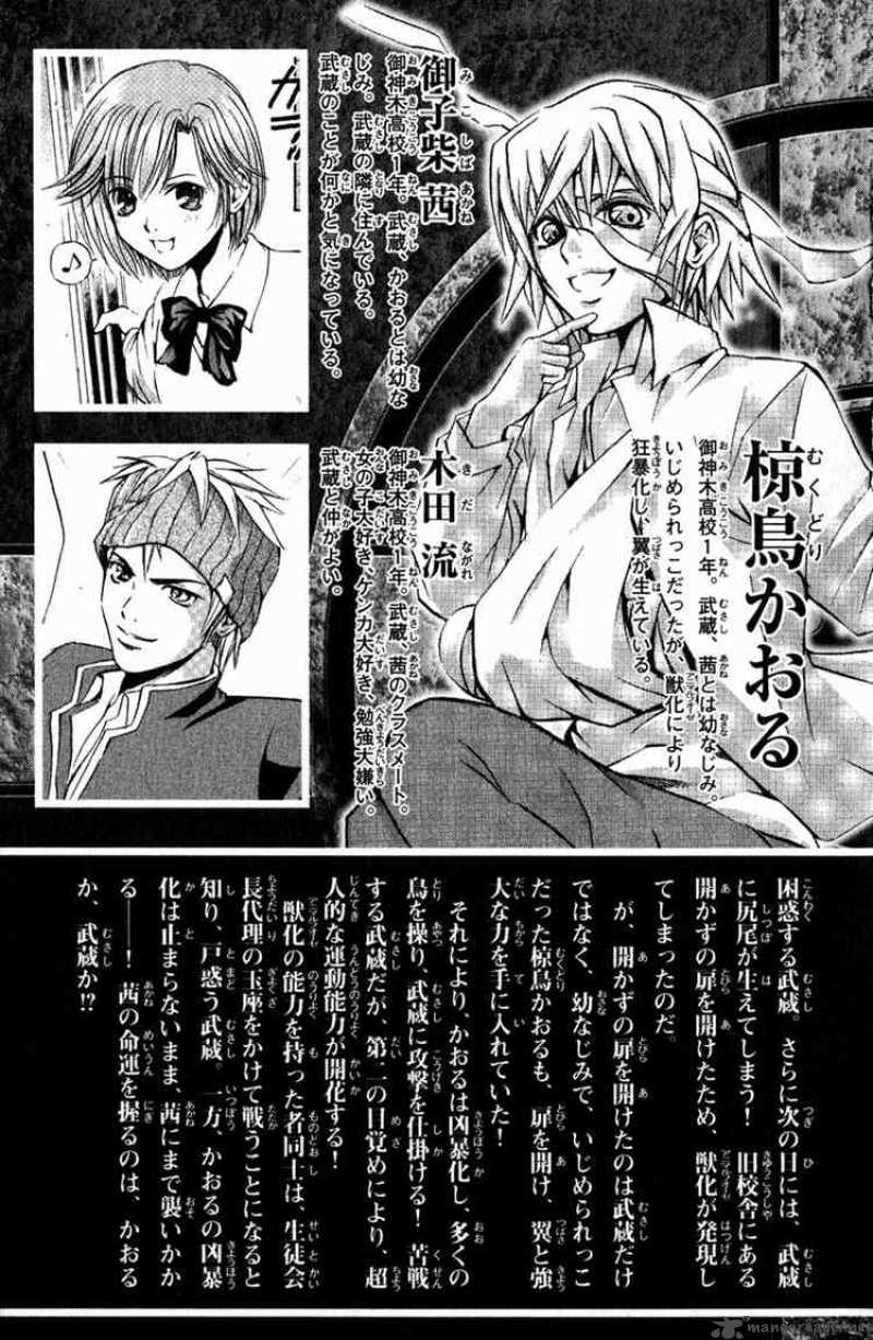 Kami To Sengoku Seitokai 6 3