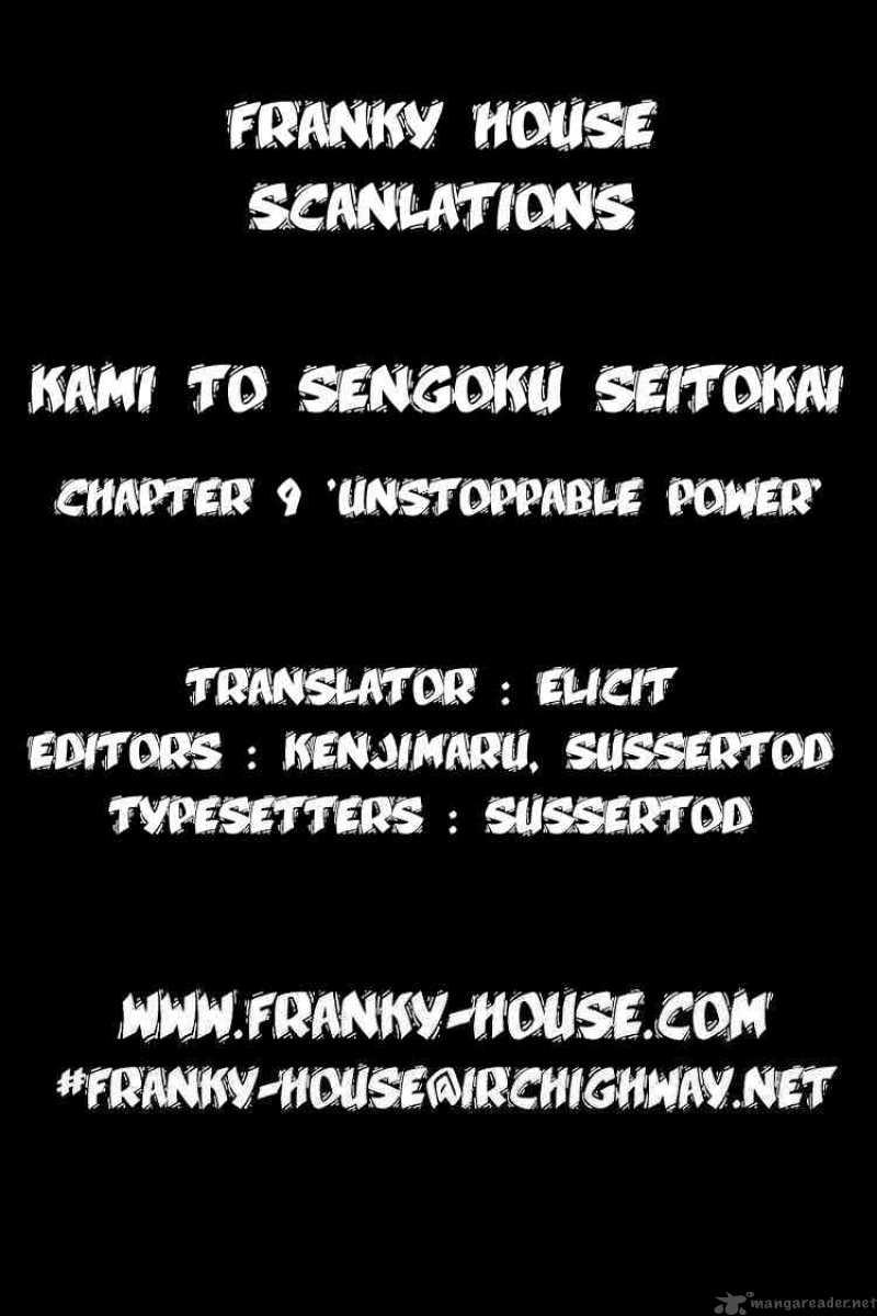 Kami To Sengoku Seitokai 9 21