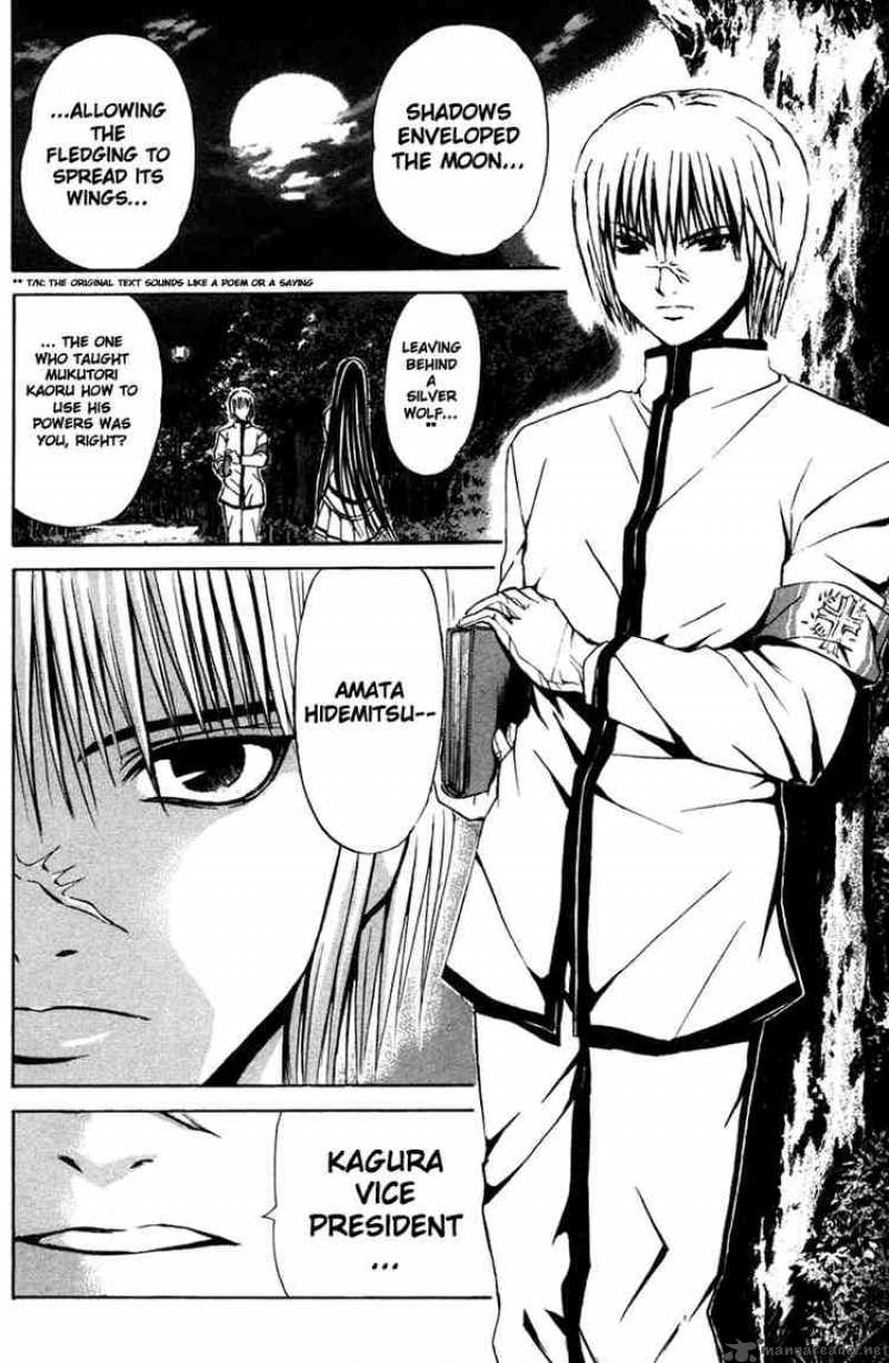 Kami To Sengoku Seitokai 9 7