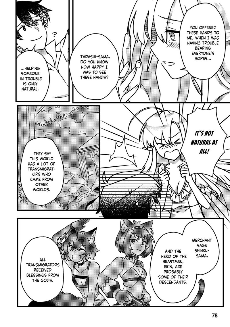 Kamigami No Kago De Seisan Kakumei 13b 1