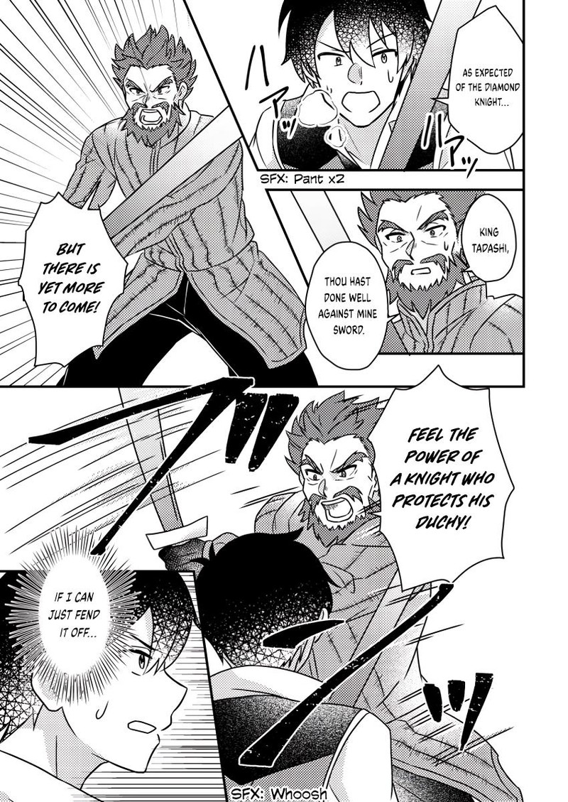 Kamigami No Kago De Seisan Kakumei 17c 1