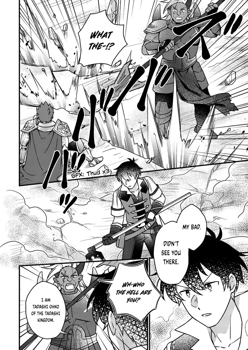 Kamigami No Kago De Seisan Kakumei 19a 8