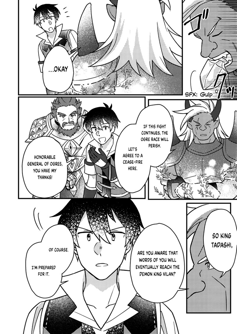 Kamigami No Kago De Seisan Kakumei 19b 4