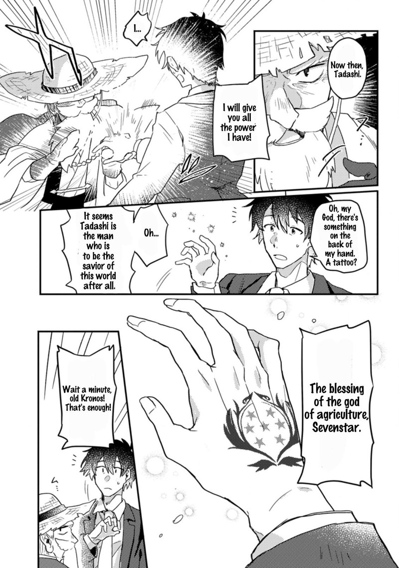 Kamigami No Kago De Seisan Kakumei 1b 1