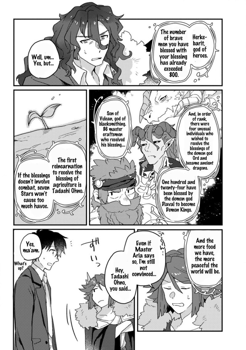 Kamigami No Kago De Seisan Kakumei 1b 4