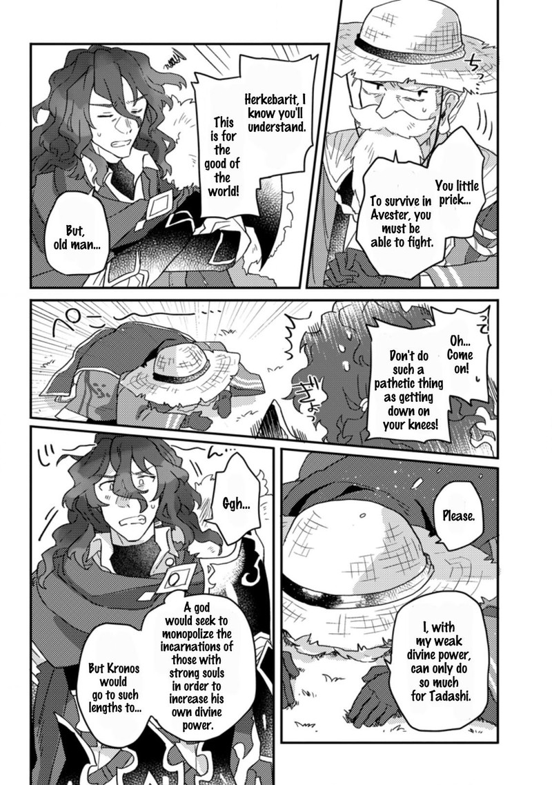 Kamigami No Kago De Seisan Kakumei 1b 6