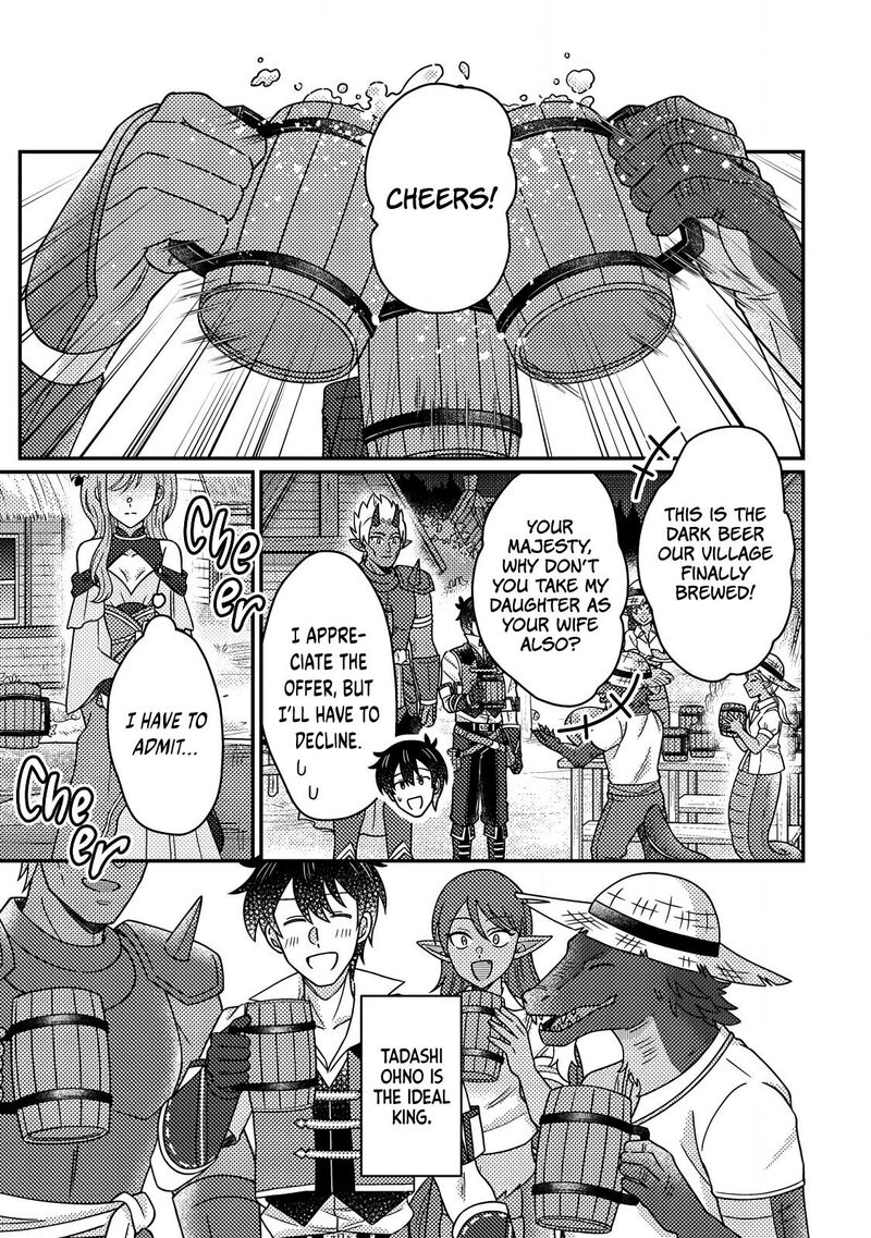 Kamigami No Kago De Seisan Kakumei 32c 2