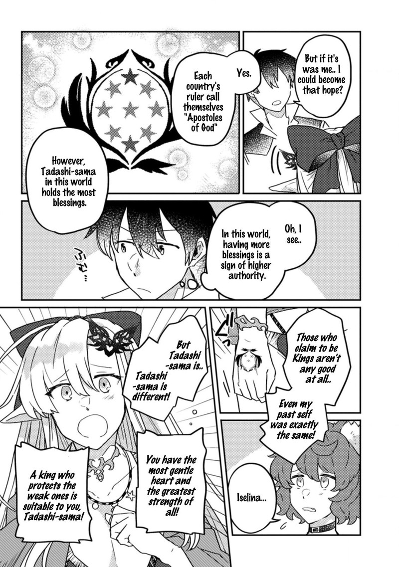 Kamigami No Kago De Seisan Kakumei 6a 7