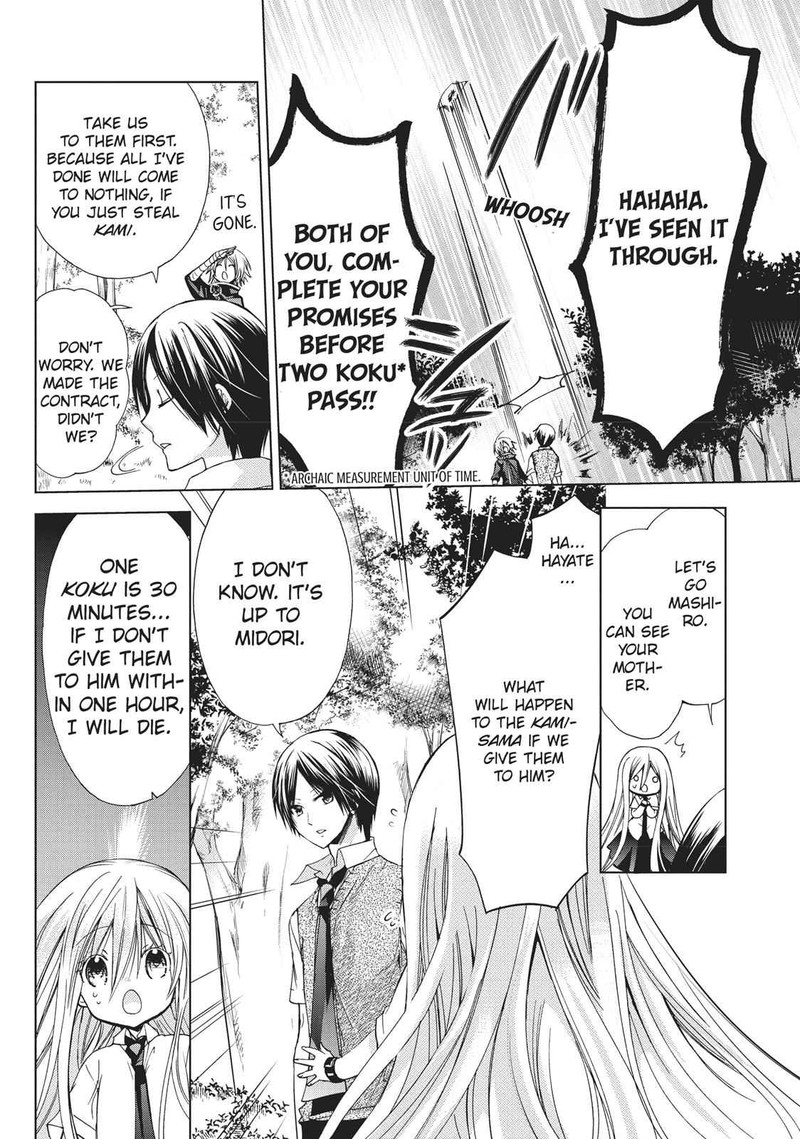 Kamikami Kaeshi 12 10