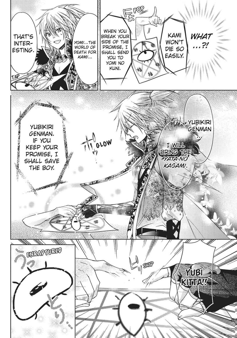 Kamikami Kaeshi 13 20