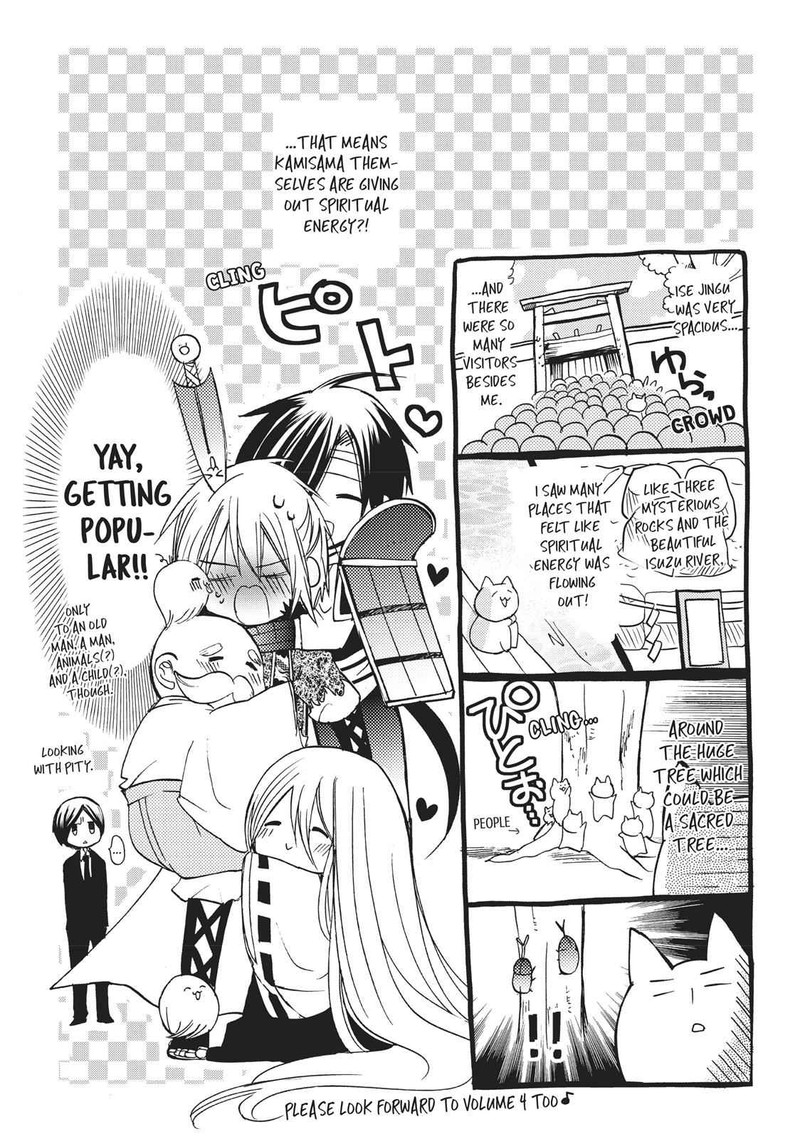 Kamikami Kaeshi 13 33