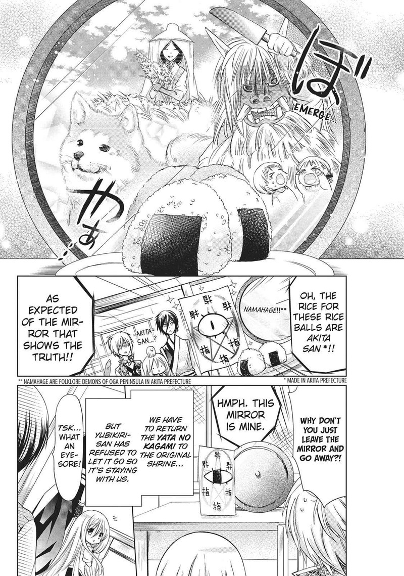 Kamikami Kaeshi 16 4