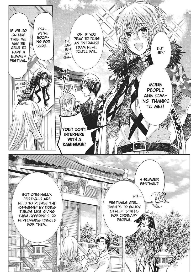 Kamikami Kaeshi 17 10