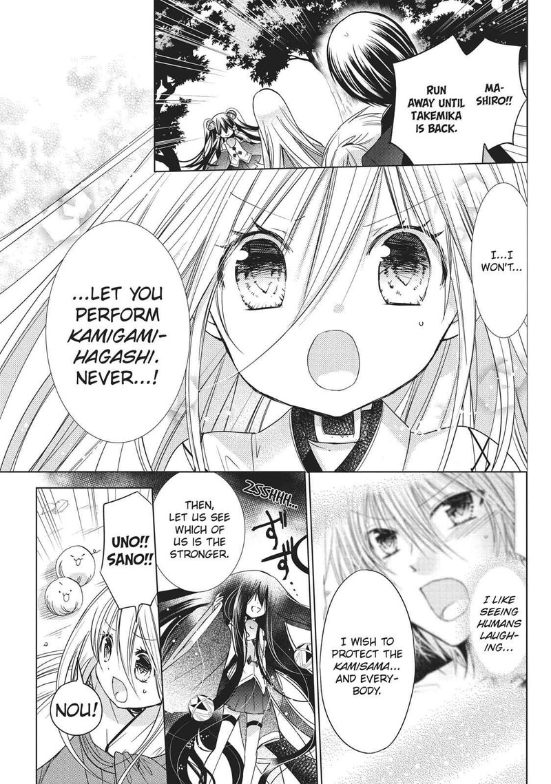 Kamikami Kaeshi 17 31