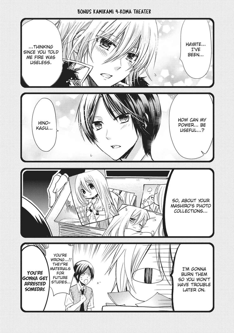 Kamikami Kaeshi 17 37