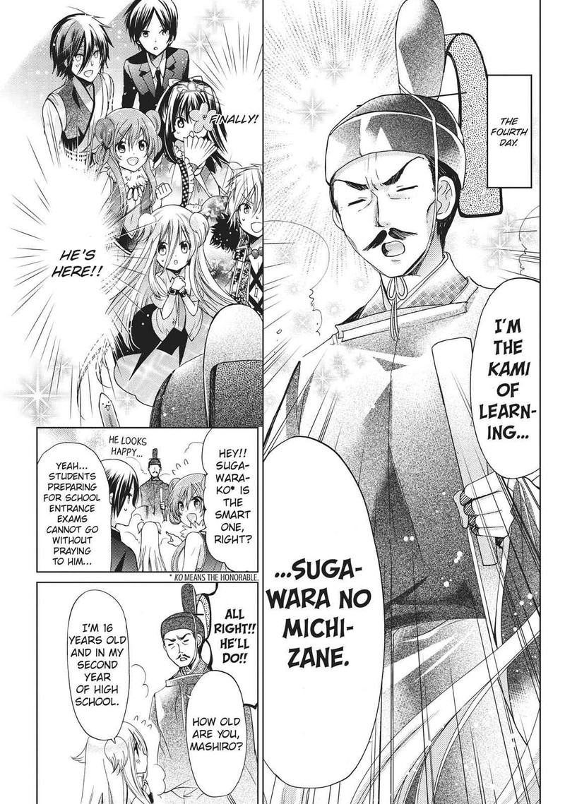 Kamikami Kaeshi 19 17