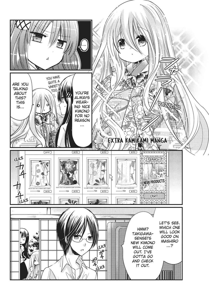 Kamikami Kaeshi 21 40