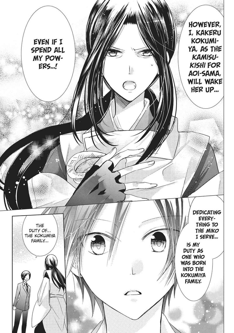 Kamikami Kaeshi 22 19