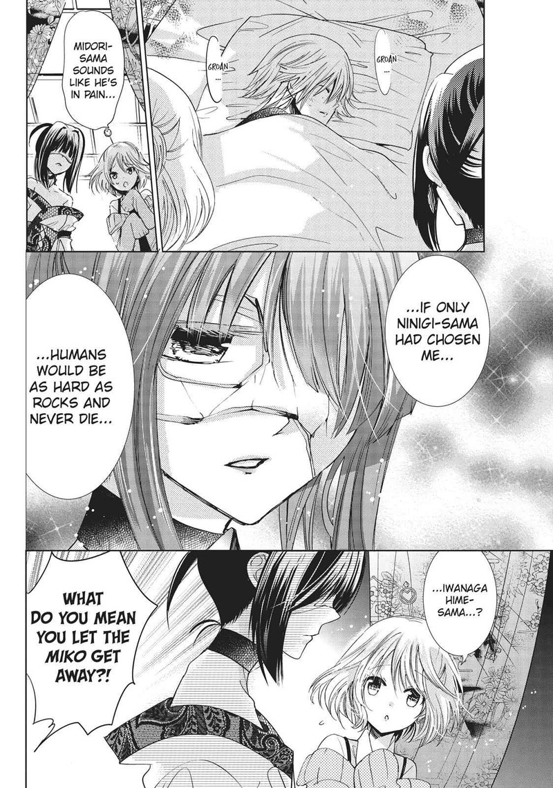 Kamikami Kaeshi 24 2