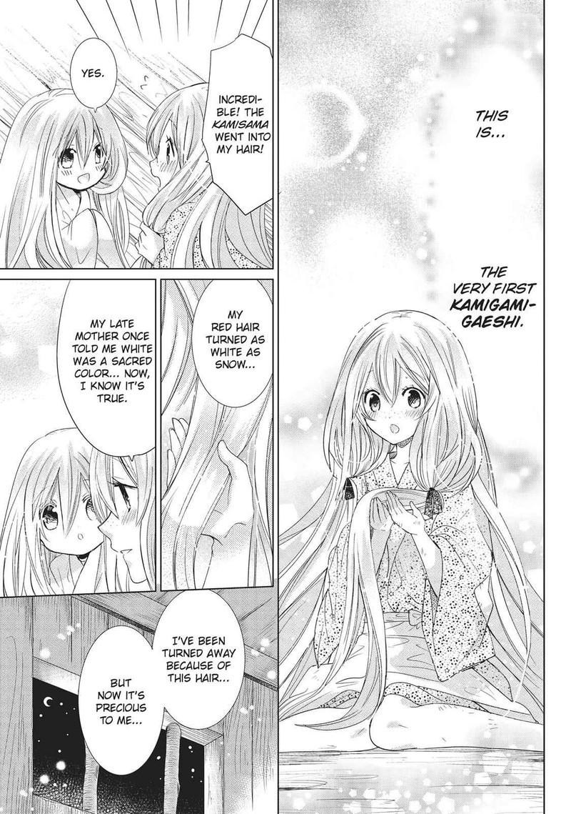 Kamikami Kaeshi 25 19