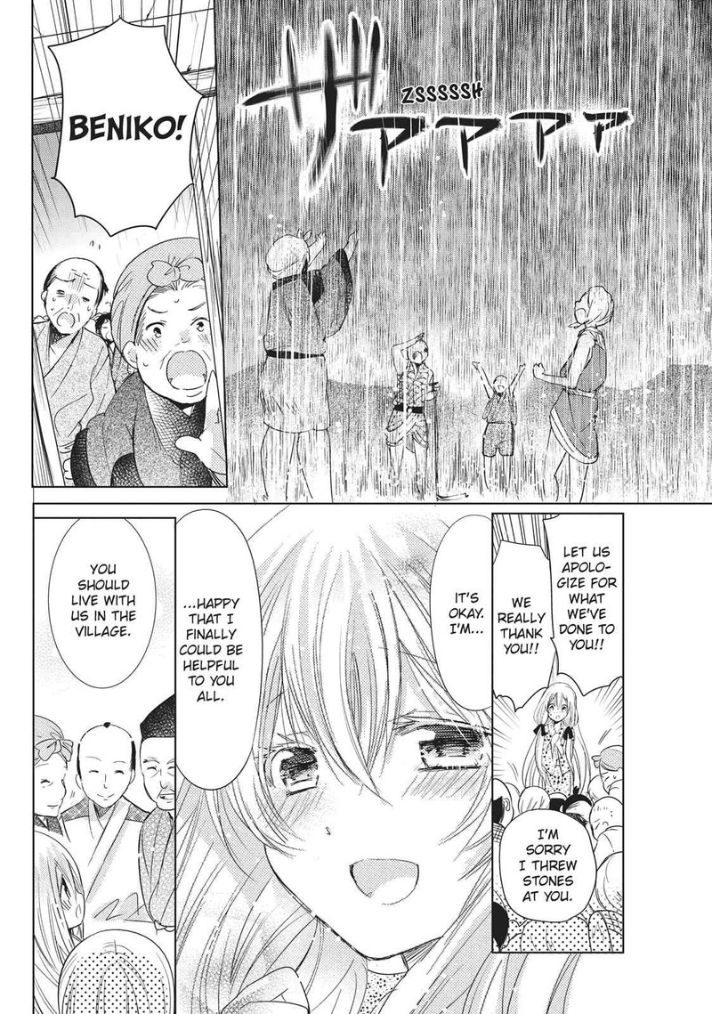 Kamikami Kaeshi 25 22