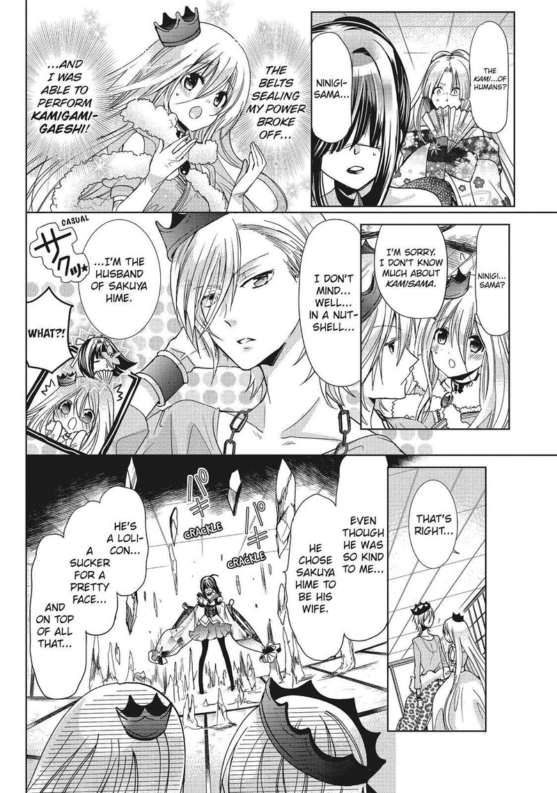 Kamikami Kaeshi 27 15