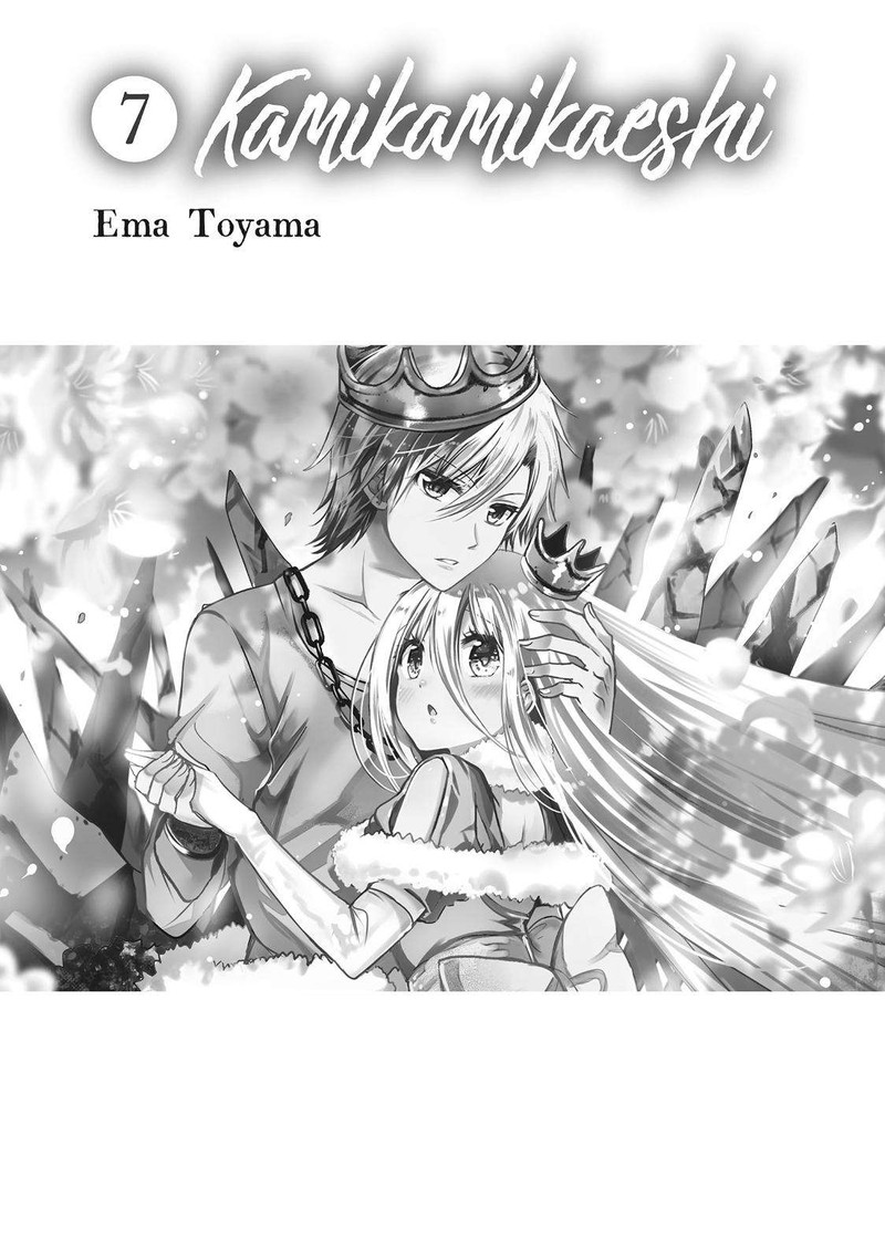 Kamikami Kaeshi 27 2