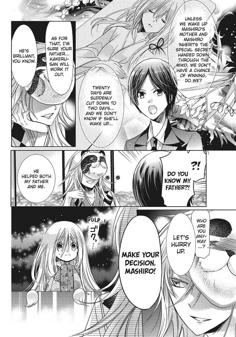 Kamikami Kaeshi 29 6